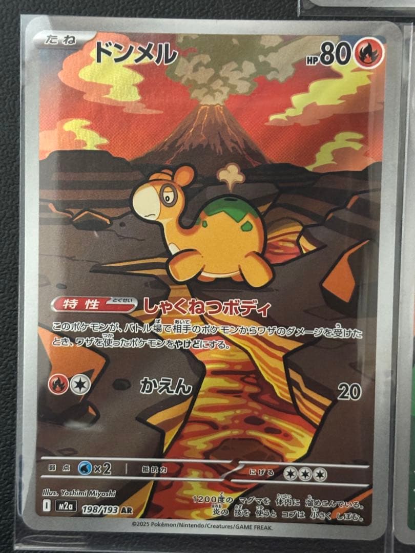 ポケモンカードメガドリームex ARまとめ売り - メルカリ