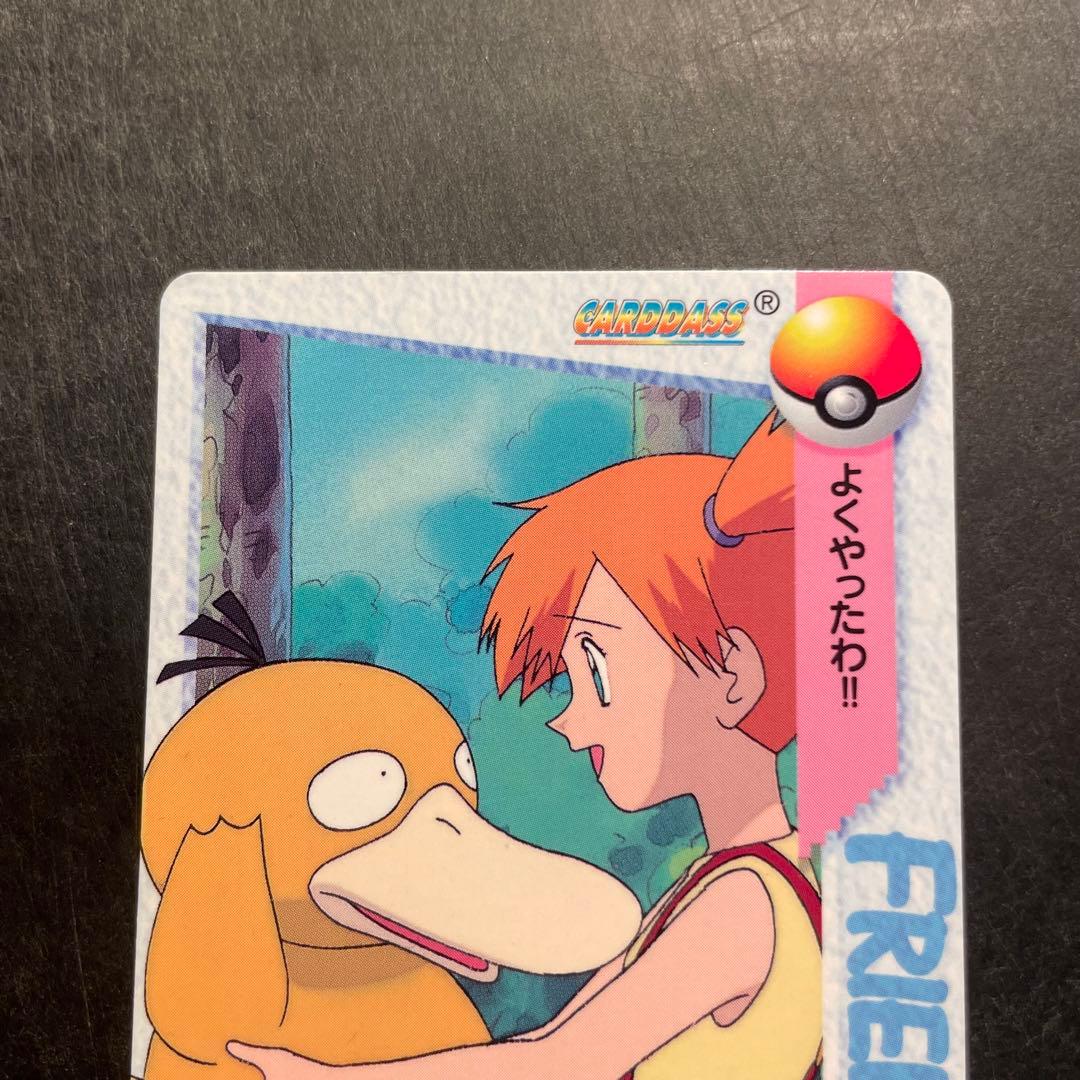 ポケモン カードダス アニメコレクション カスミ - メルカリ