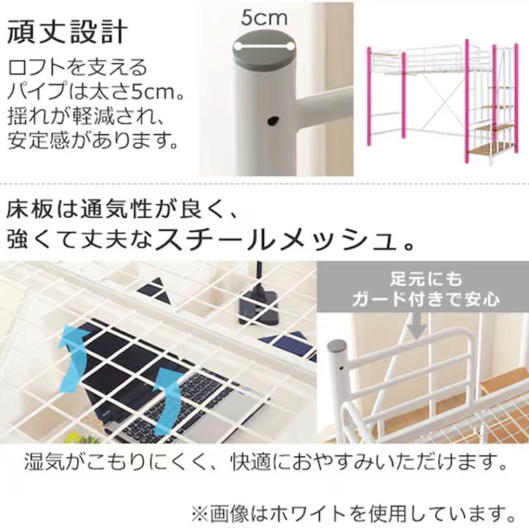 ニトリ　高さ2段階式階段付きロフトベッド ピンク