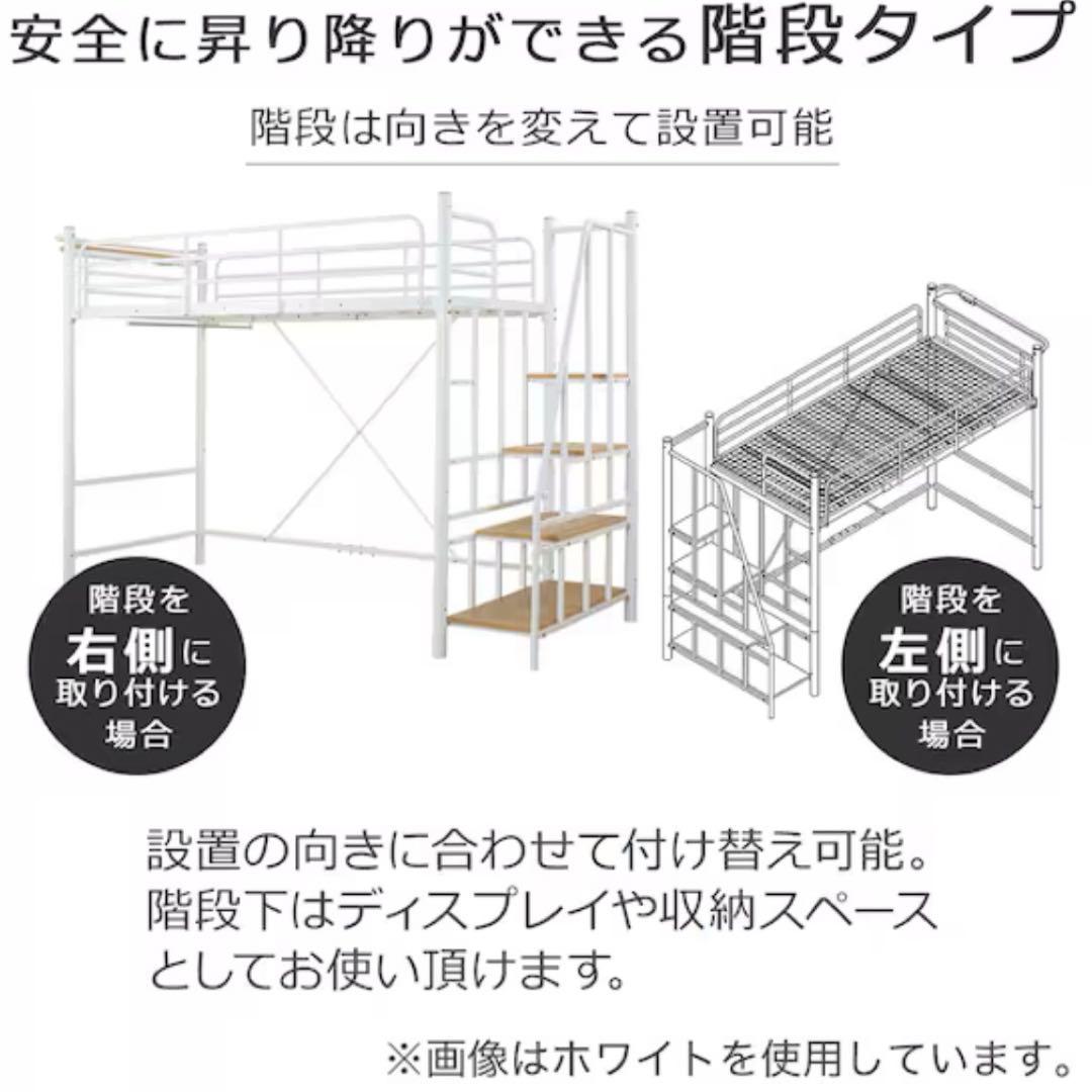ニトリ　高さ2段階式階段付きロフトベッド ピンク