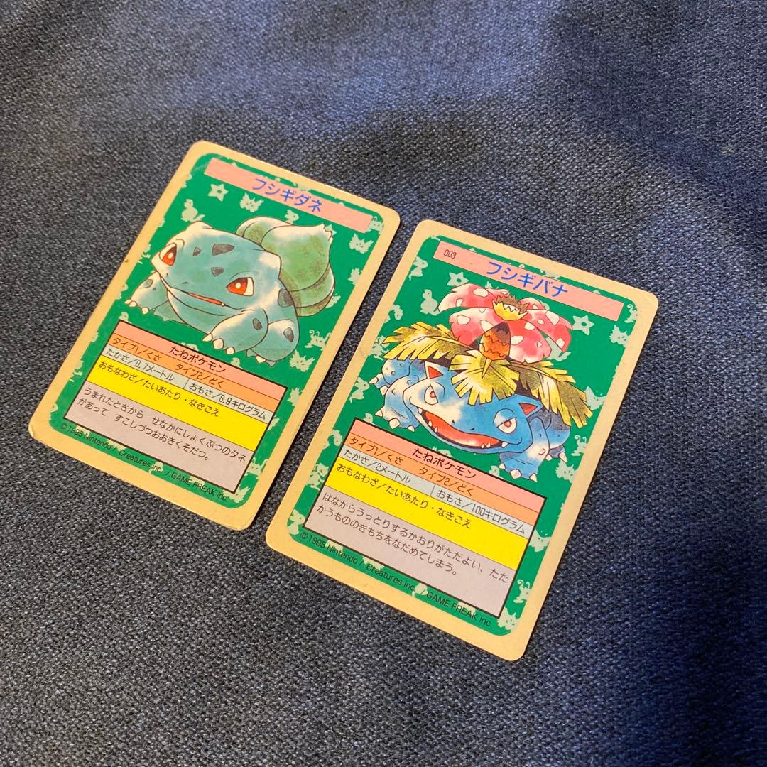 番号なし裏青】トップサン旧ポケモンカード 番号無しフシギダネ
