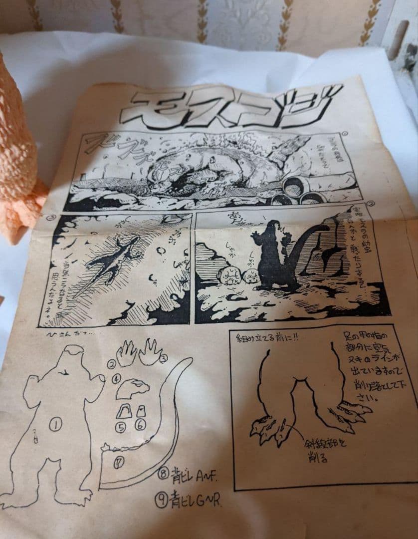 ゴジラ モスゴジ ガレージキット 海洋堂