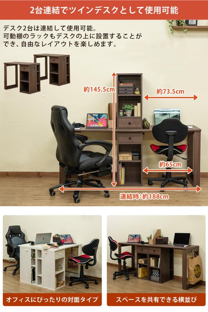 《新品・送料無料》コンパクトデスク　DBR/WH