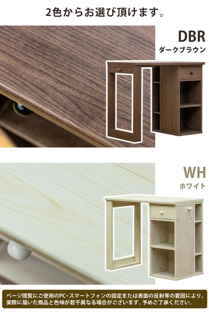 《新品・送料無料》コンパクトデスク　DBR/WH