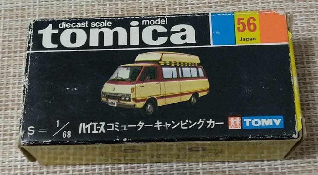 トミカ黒箱56-1 ハイエースコミューターキャンピングカー 日本製 当時