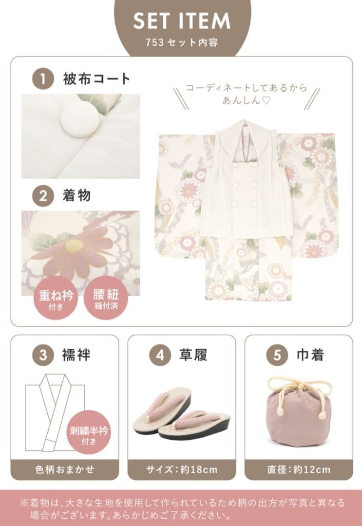 ✨美品✨❀KOHARU❀ ホワイト被布セット 七五三 3歳