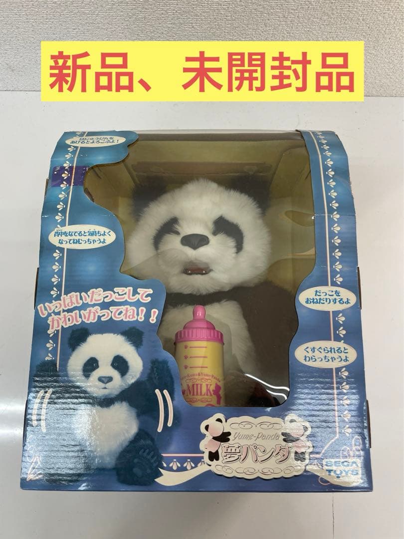 新品未開封品‼️ レア‼️ セガトイズ 夢PET 夢パンダ - メルカリ