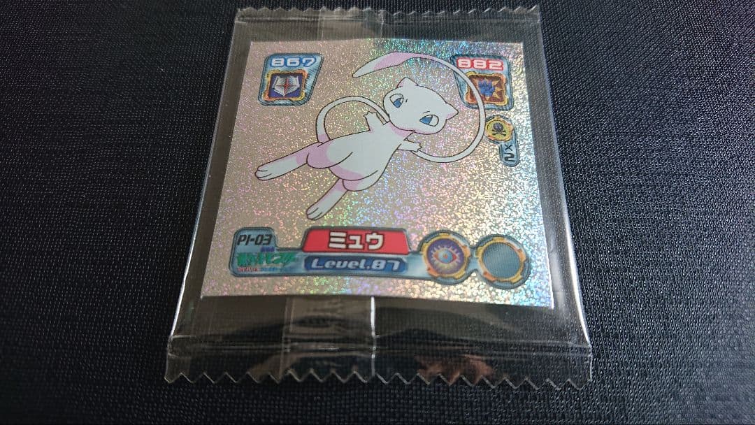 【未開封】ポケモンシール烈伝 -ポケモンフェア2005-