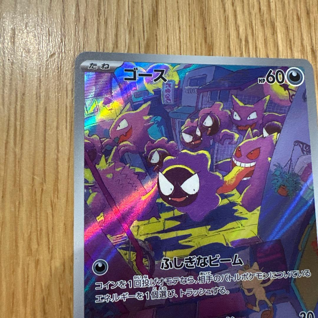 ゴース AR SV5K ワイルドフォース 080/071 - メルカリ