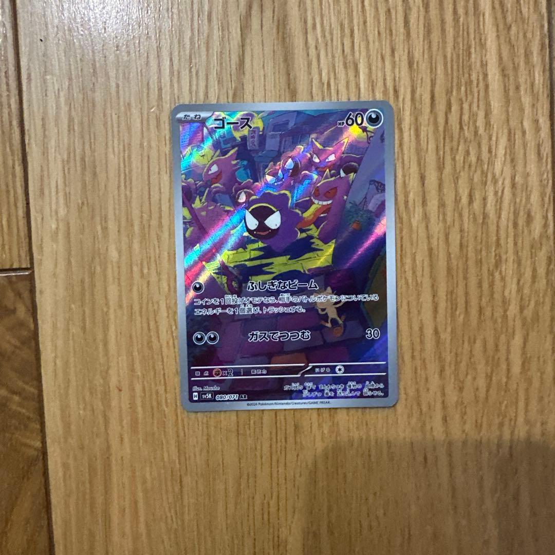 ゴース AR SV5K ワイルドフォース 080/071 - メルカリ