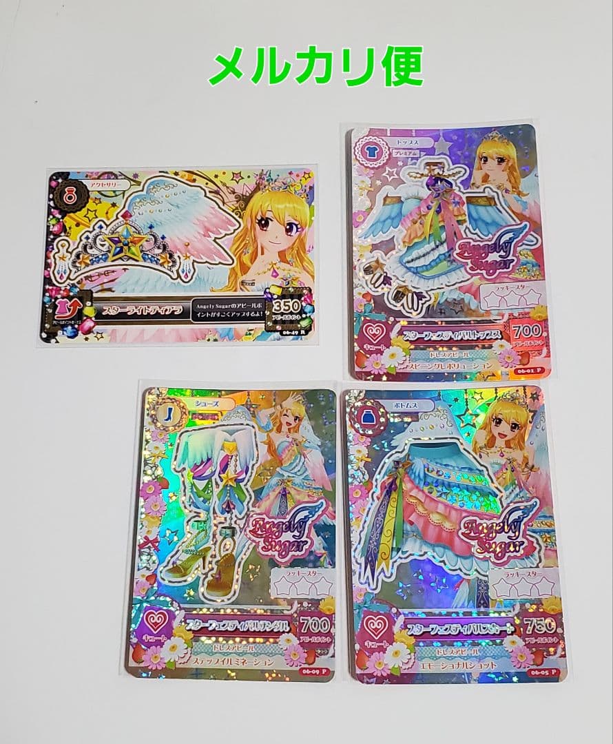 アイカツ スターフェスティバル コーデ スターライトティアラ 星宮