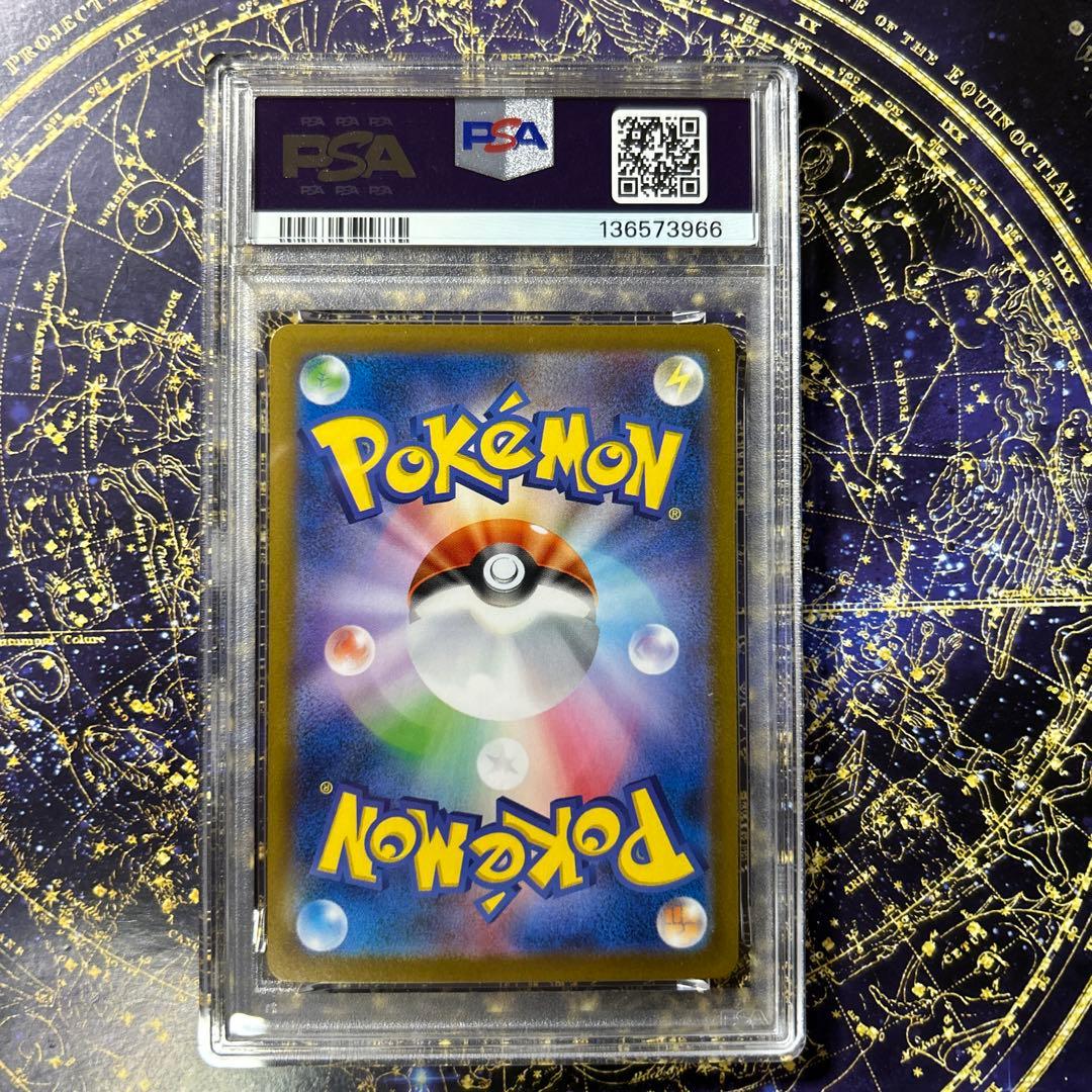 PSA10ソウブレイズSAR SV8a テラスタルフェスex 203/187 - メルカリ