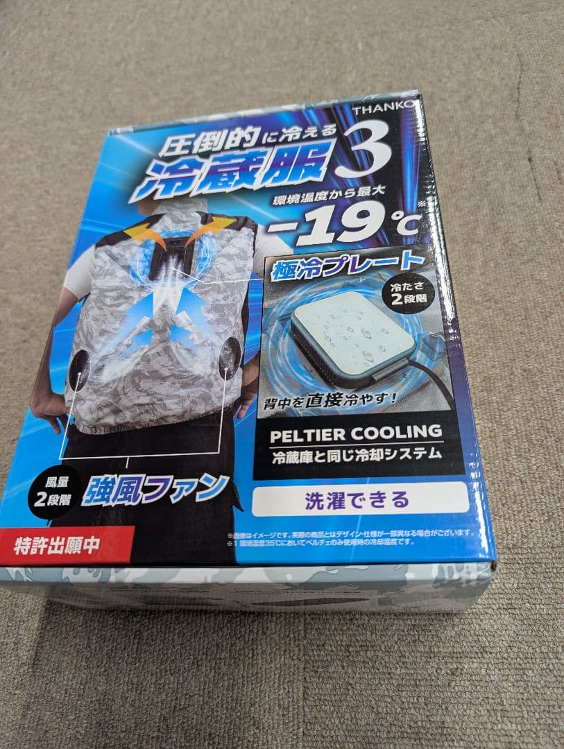 THANKO 冷蔵服3 ペルチェ冷却 ストームホワイト 3L バッテリー付