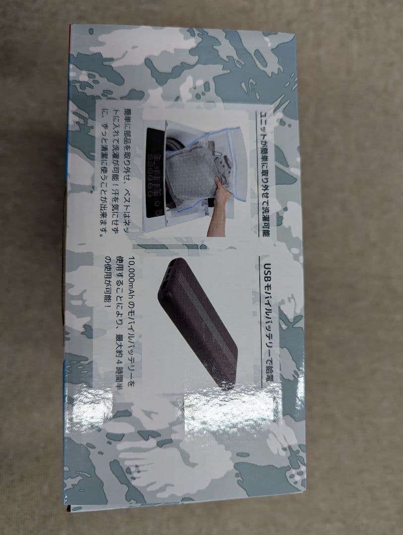 THANKO 冷蔵服3 ペルチェ冷却 ストームホワイト 3L バッテリー付