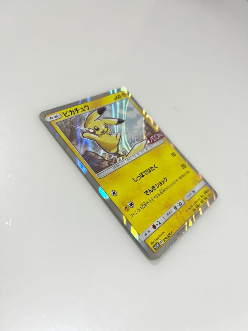 ポケモンカードピカチュウイオン（AEON）限定《ポケカ》Pokemon