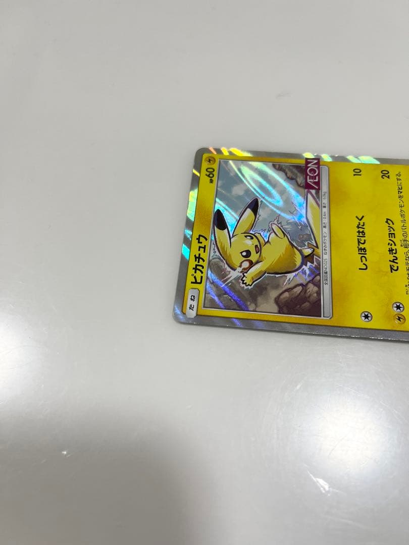 ポケモンカードピカチュウイオン（AEON）限定《ポケカ》Pokemon