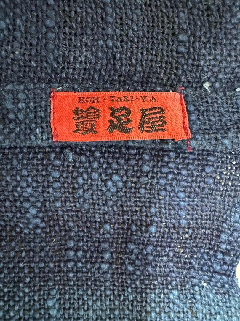 作務衣専門店　こうたりや　のれん