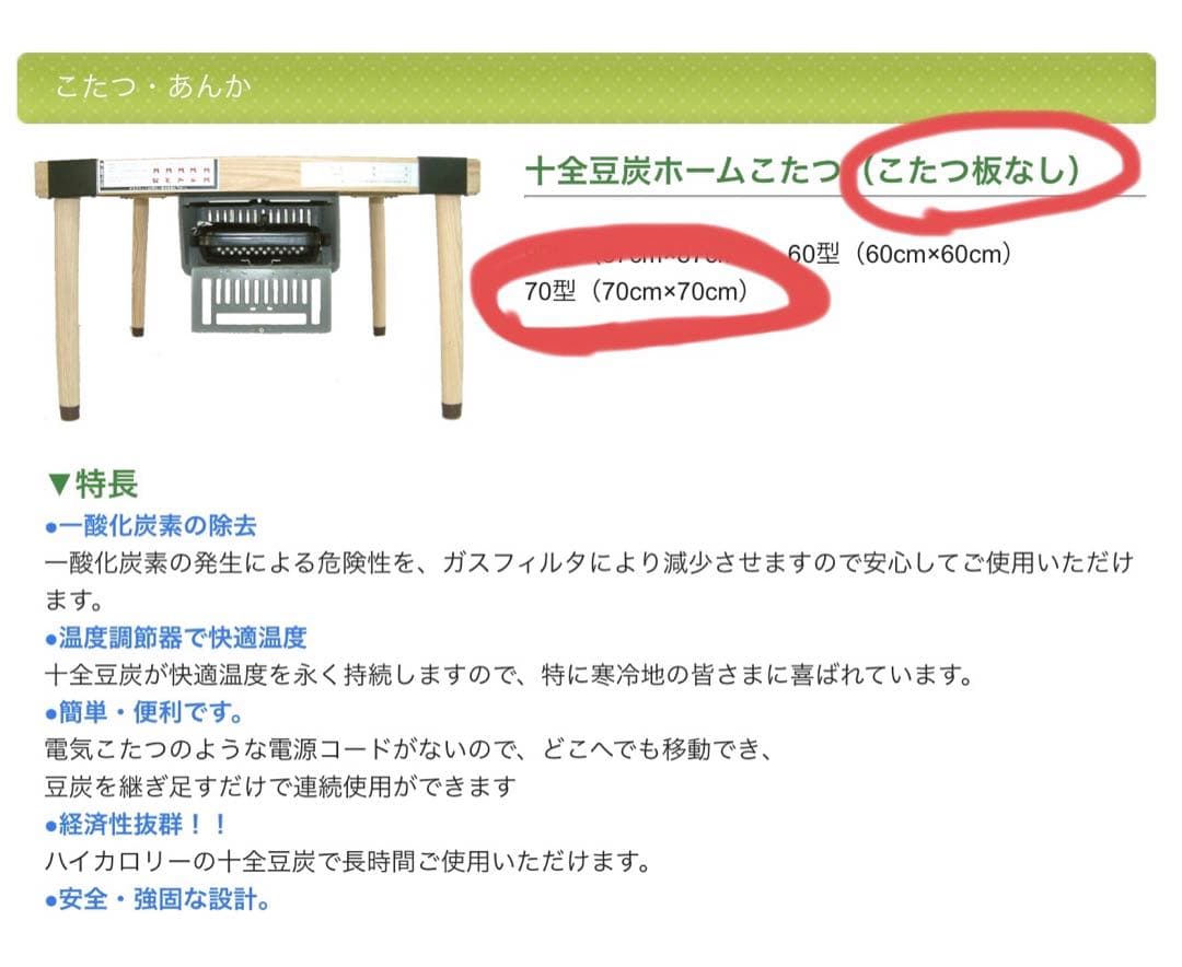 十全商会 豆炭ホームこたつ 豆炭こたつ （こたつ板なし）燃焼器付き 未使用