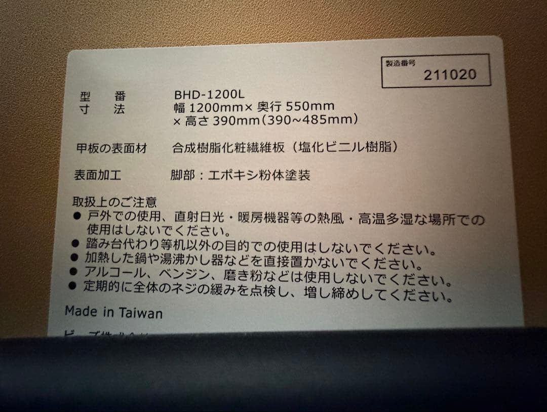 Bauhutte バウヒュッテ ローデスク 昇降式 BHD-1200L ウッド