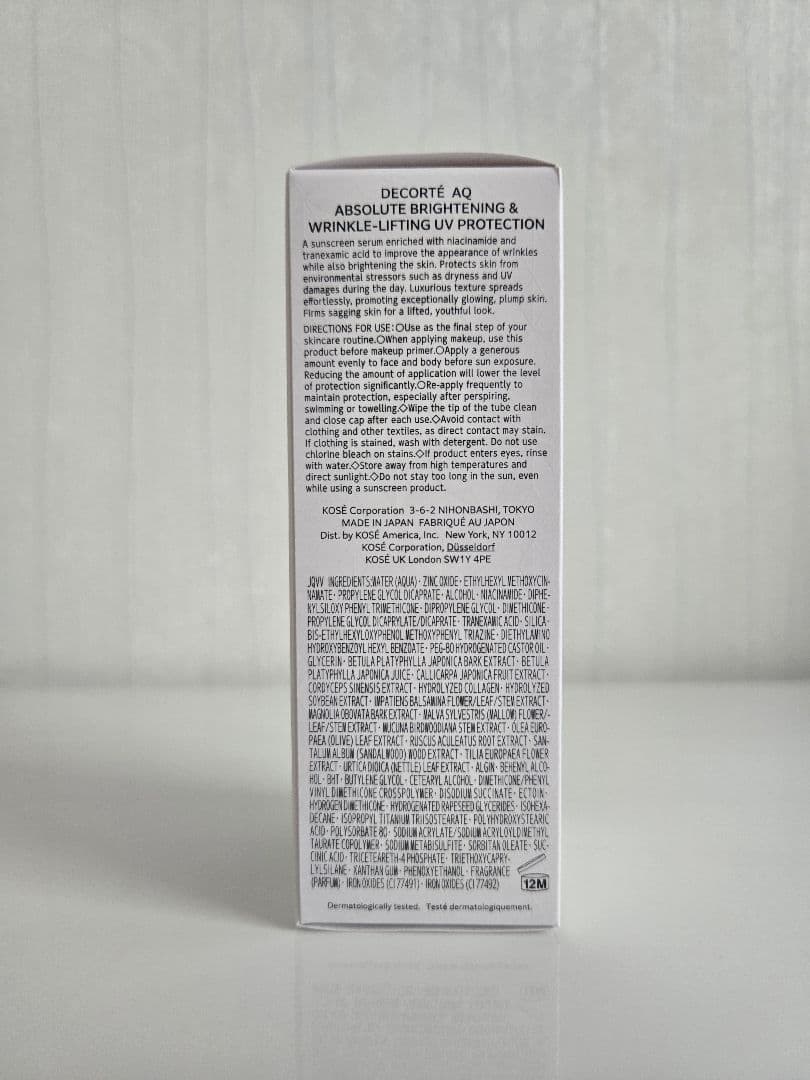 コスメデコルテ AQ アブソリュートUVプロテクション ブライトニング&リンクル