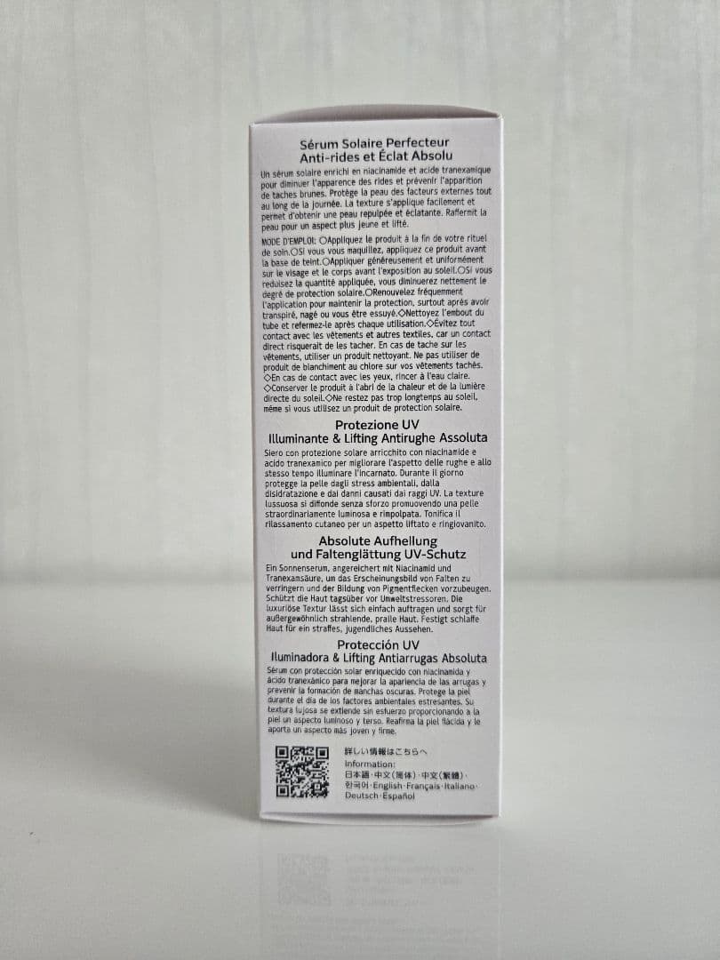 コスメデコルテ AQ アブソリュートUVプロテクション ブライトニング&リンクル