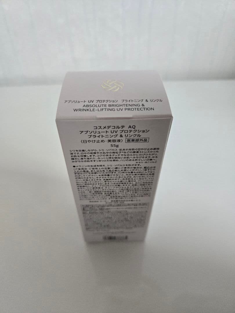コスメデコルテ AQ アブソリュートUVプロテクション ブライトニング&リンクル