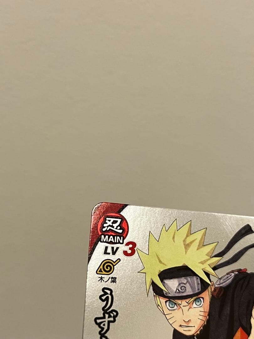 非売品】NARUTO ナルト 10周年記念 うずまきナルト NX-SP1 - メルカリ