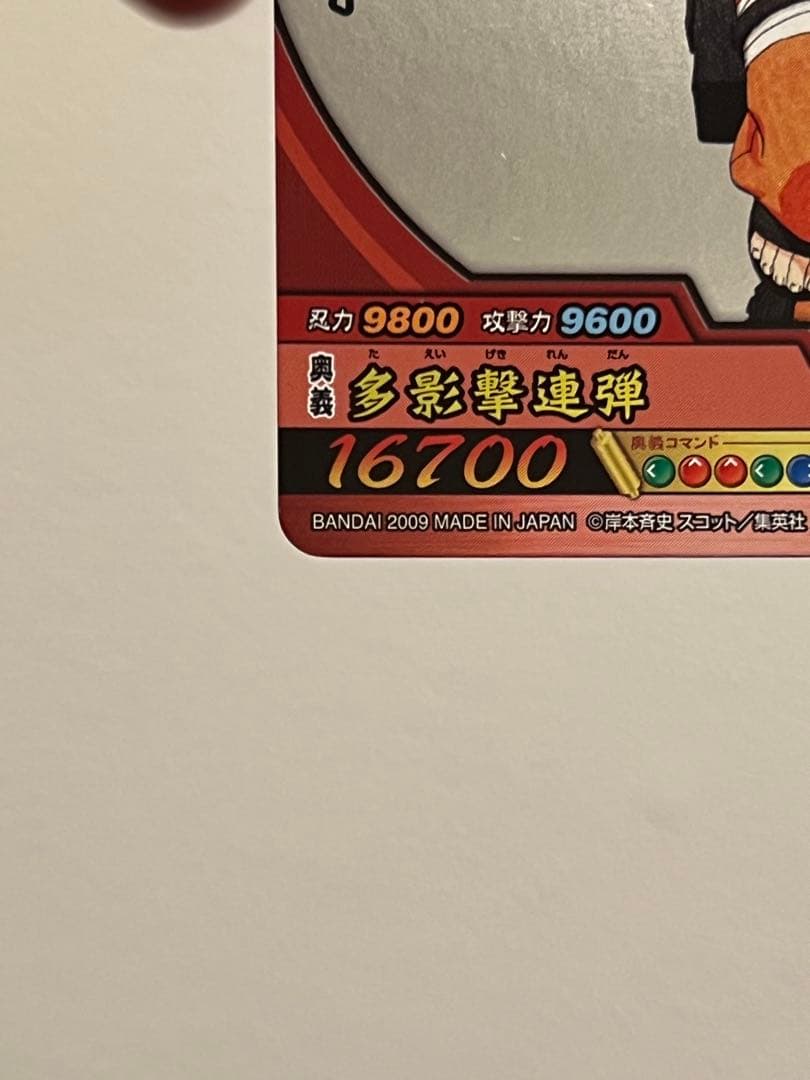 非売品】NARUTO ナルト 10周年記念 うずまきナルト NX-SP1 - メルカリ