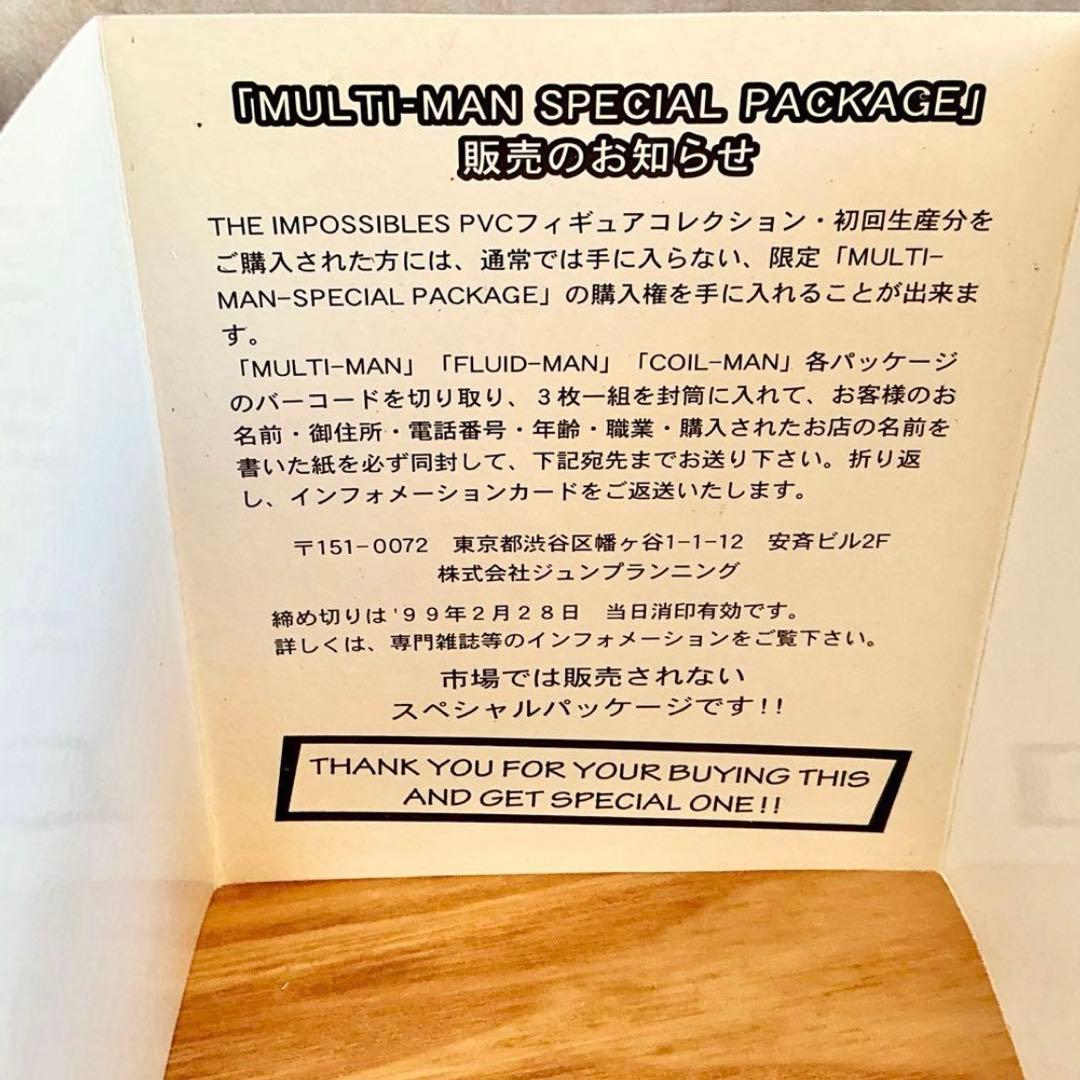 The Impossibles スーパースリー ハンナバーベラ フィギュア3種