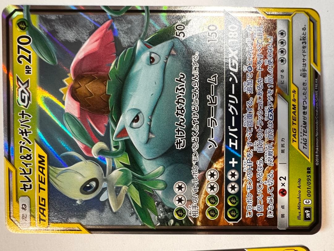ポケモンカード GX タッグチーム-TAG TEAM まとめ売り - メルカリ