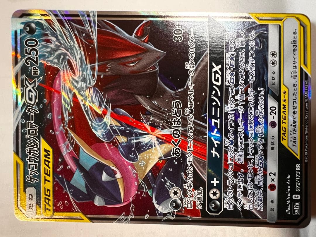 ポケモンカード GX タッグチーム-TAG TEAM まとめ売り - メルカリ