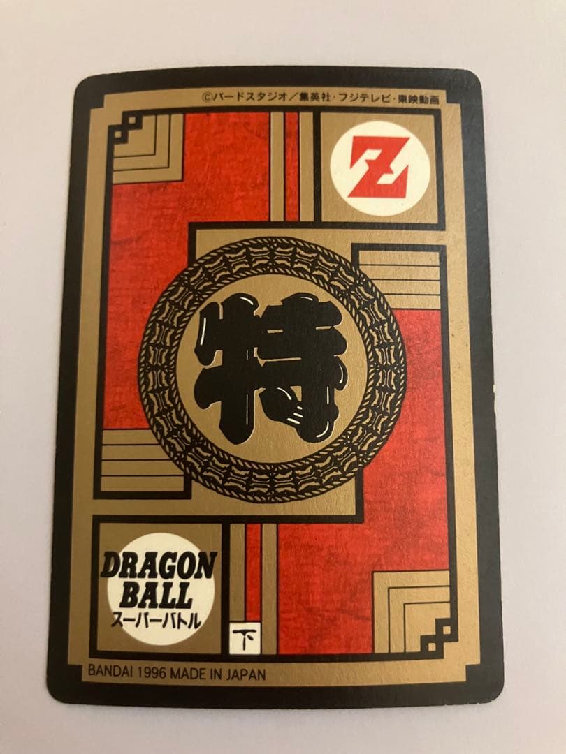 ドラゴンボールカードダススーパーバトル 702 - メルカリ