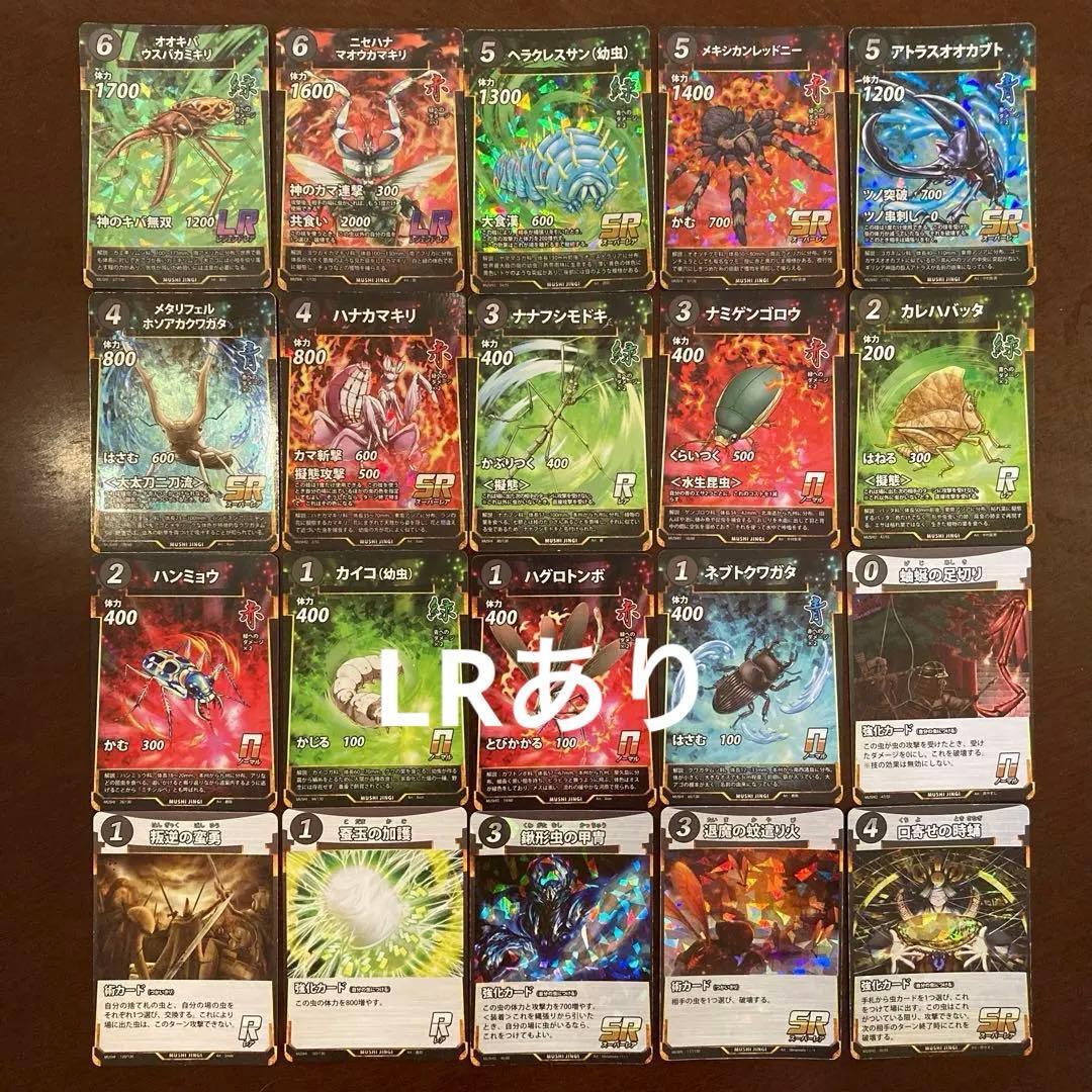 蟲神器 20枚セット デッキ LRあり おまけ付き - メルカリ