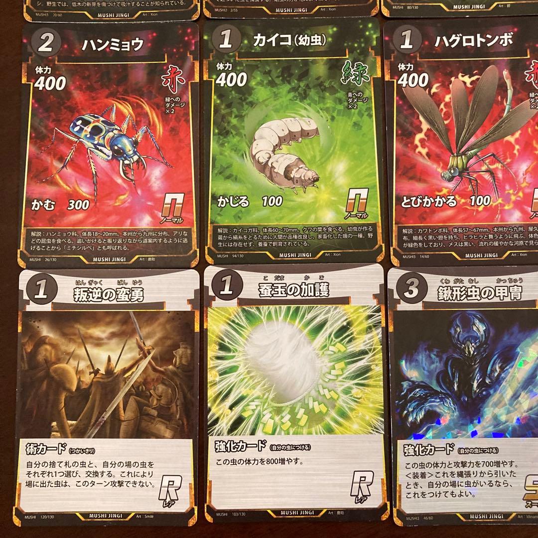 蟲神器 20枚セット デッキ LRあり おまけ付き - メルカリ