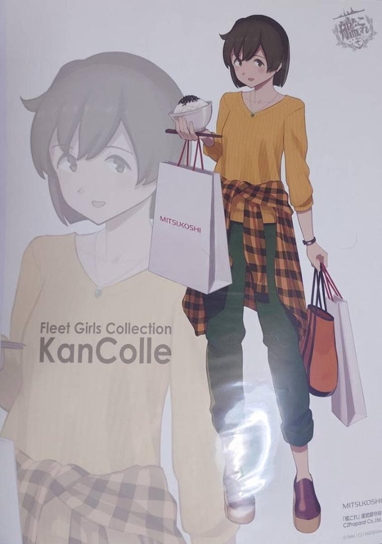 艦これ　ポスター　まとめ売り20点　三越