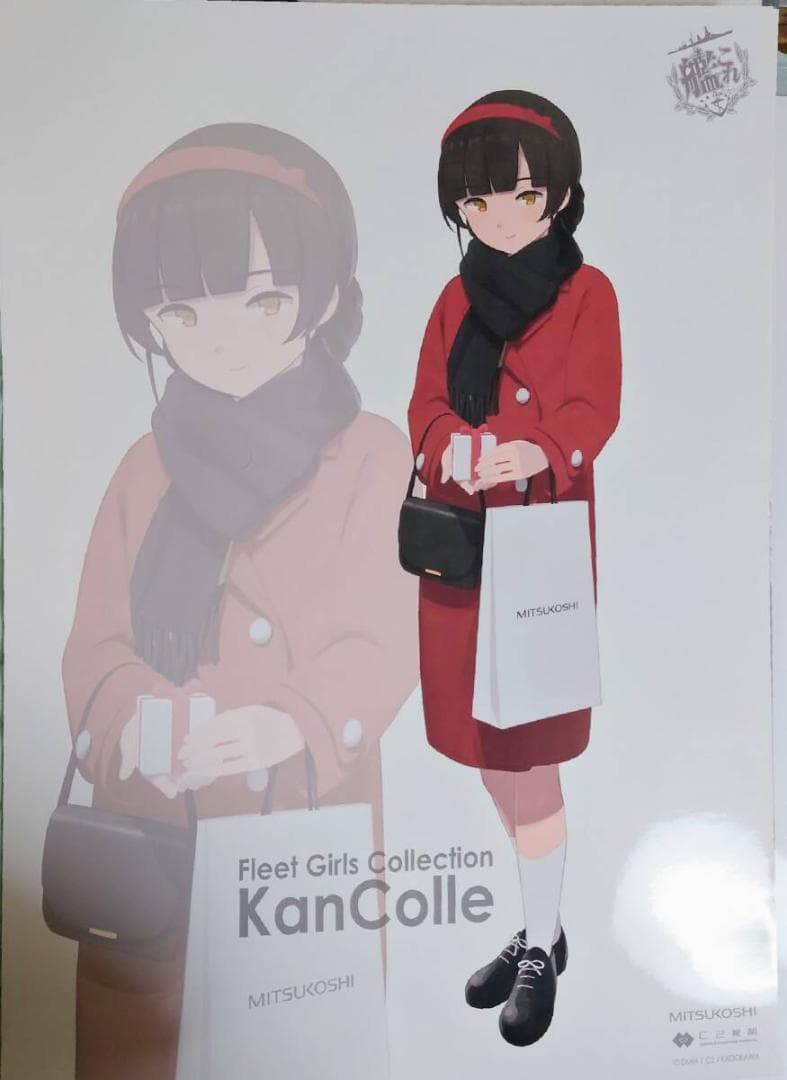 艦これ　ポスター　まとめ売り20点　三越