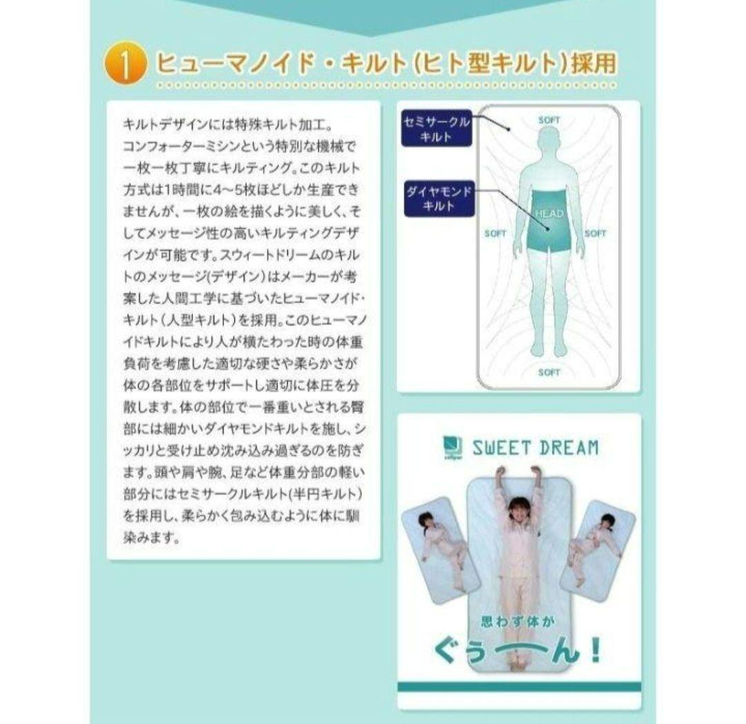美品 セルプール cellpur SWEET DREAM 敷きパッド シングル