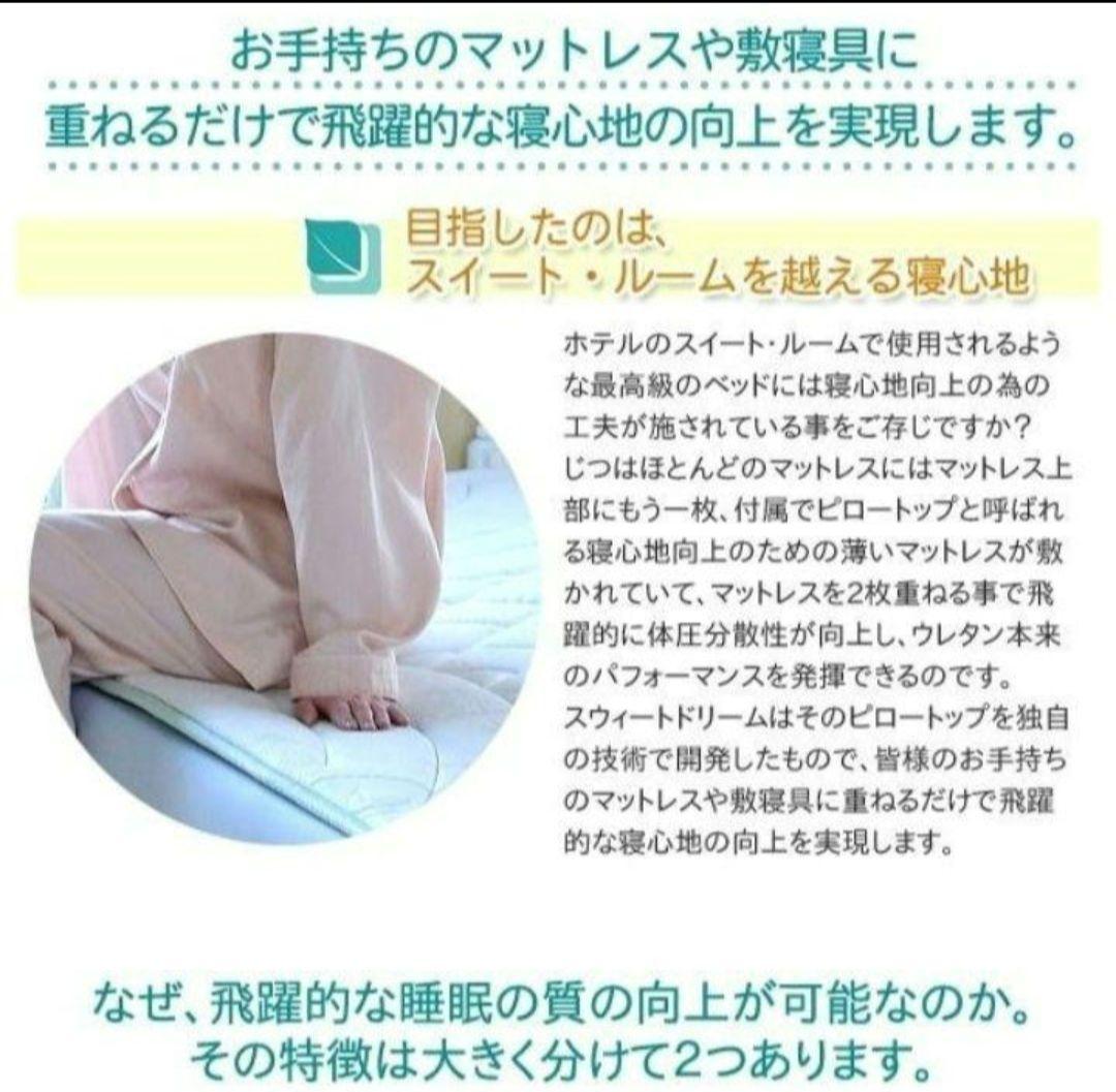 美品 セルプール cellpur SWEET DREAM 敷きパッド シングル