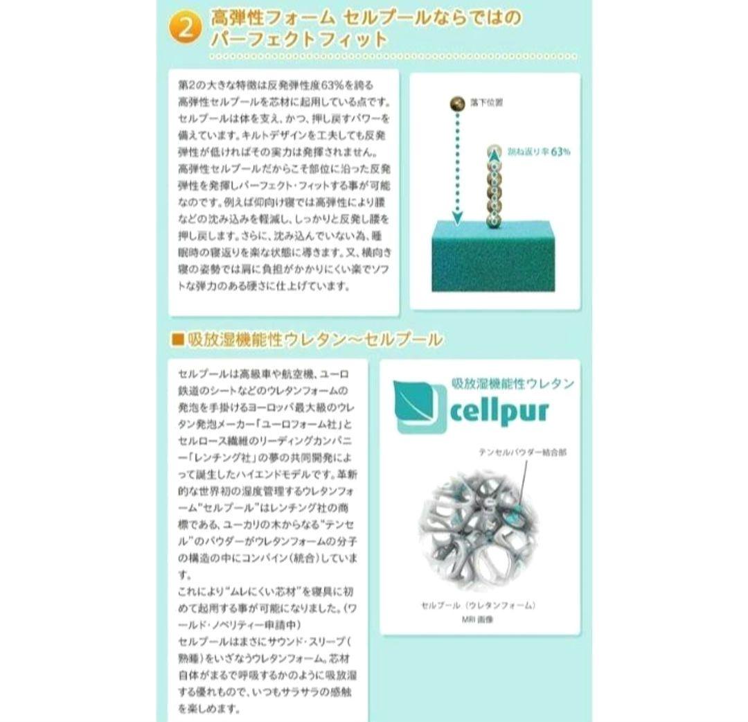 美品 セルプール cellpur SWEET DREAM 敷きパッド シングル