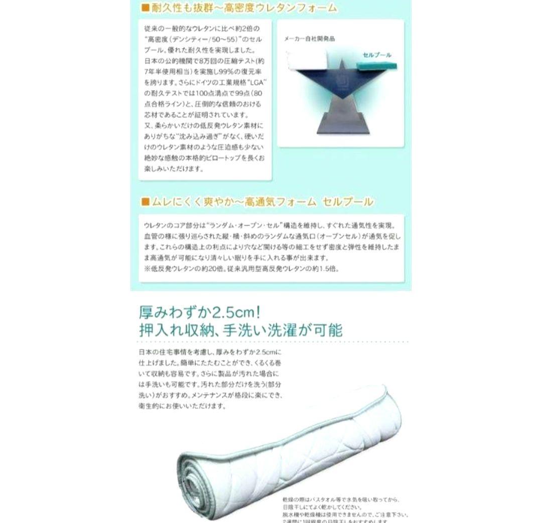 美品 セルプール cellpur SWEET DREAM 敷きパッド シングル