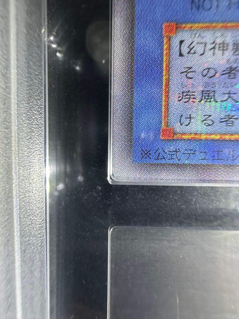 【ARS鑑定9】オベリスクの巨神兵 シークレットレア プラチナ個体【極美品】