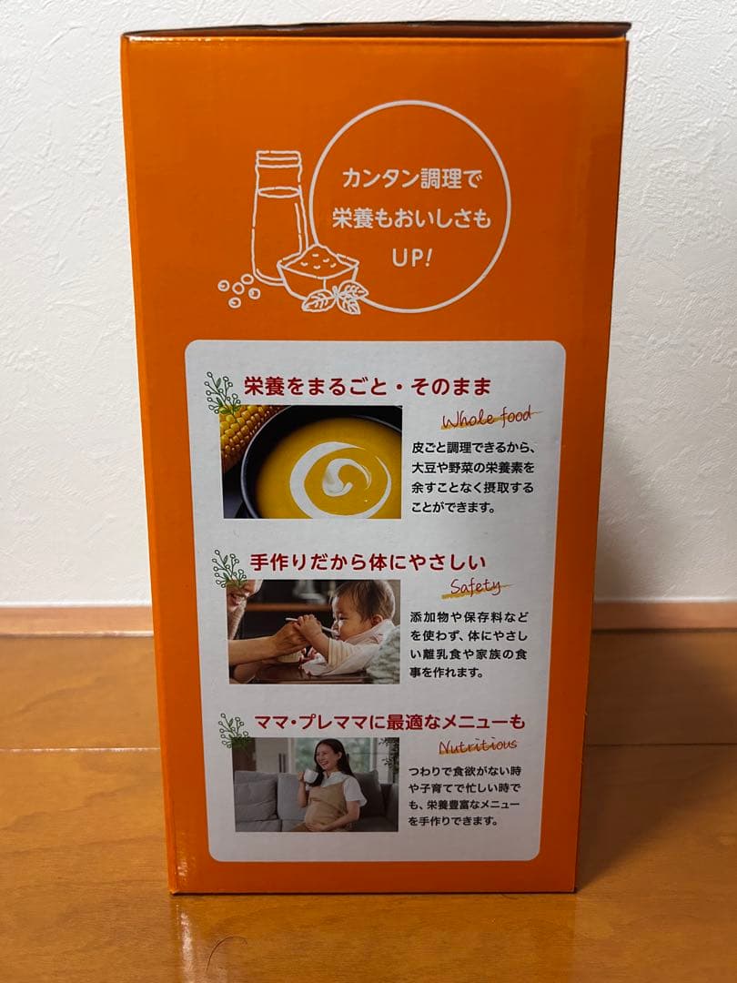 ベビースマイル　フードマスターE-801 調理器具