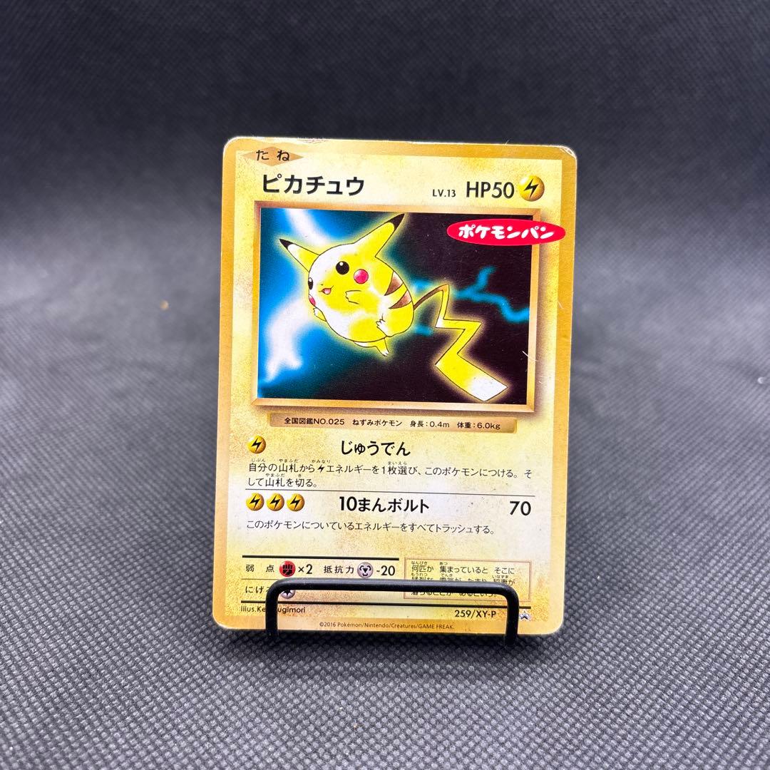 希少】ピカチュウ：ポケモンパン PROMO XYシリーズ259/XY-P - メルカリ