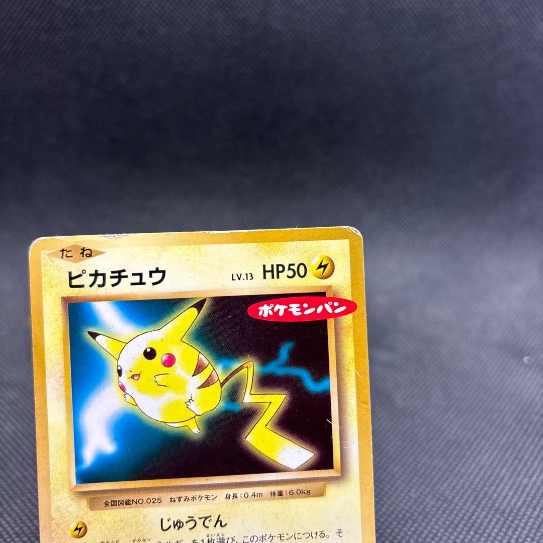 希少】ピカチュウ：ポケモンパン PROMO XYシリーズ259/XY-P - メルカリ