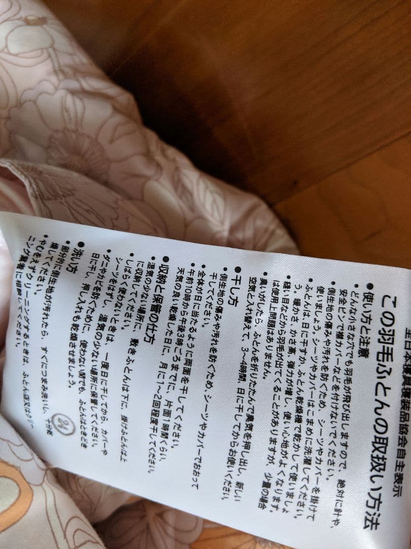 【日本製】GIVENCHY ダウンケット ダウン70％フェザー30％