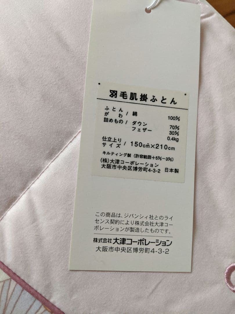 【日本製】GIVENCHY ダウンケット ダウン70％フェザー30％