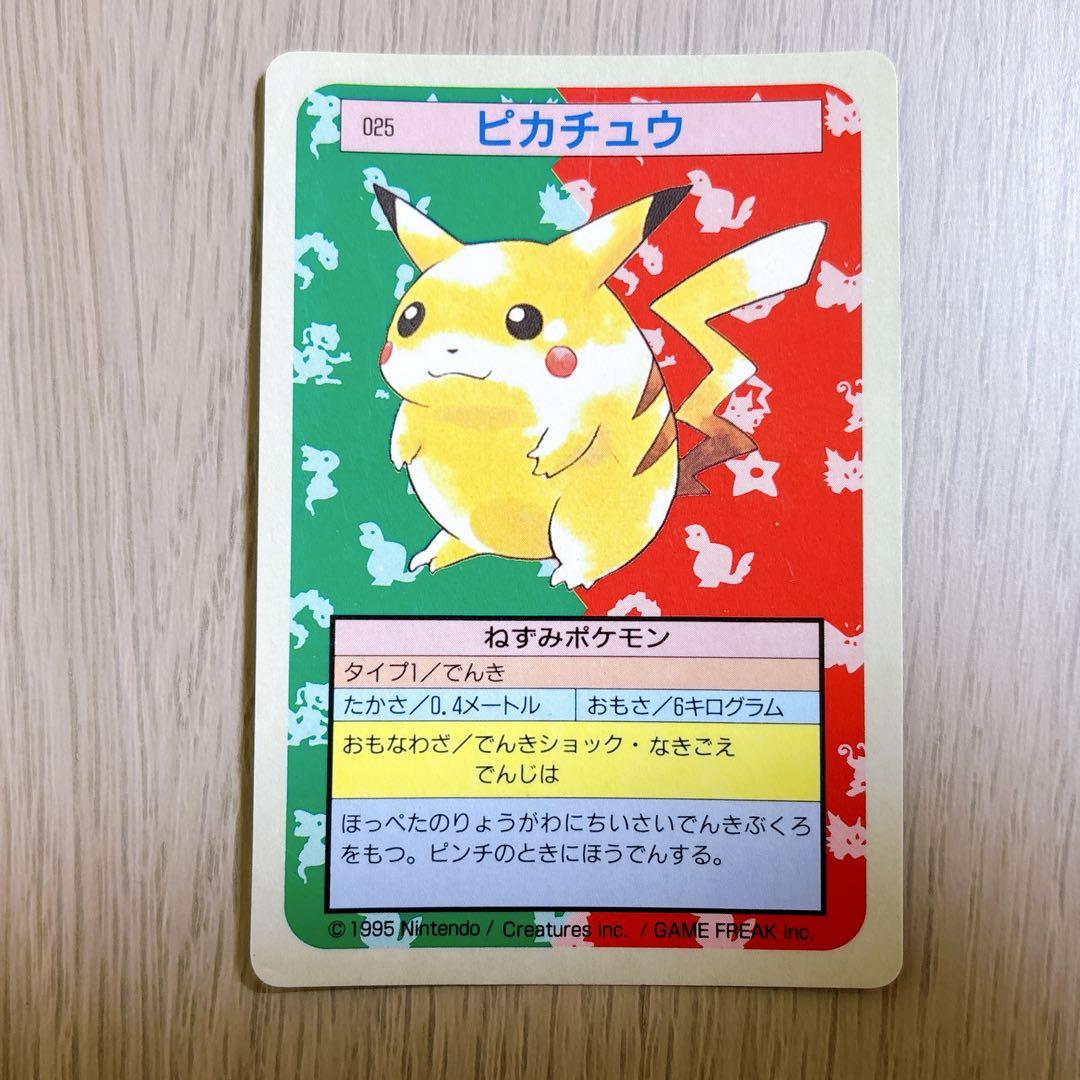 【激レア】トップサン　ピカチュウ　裏青