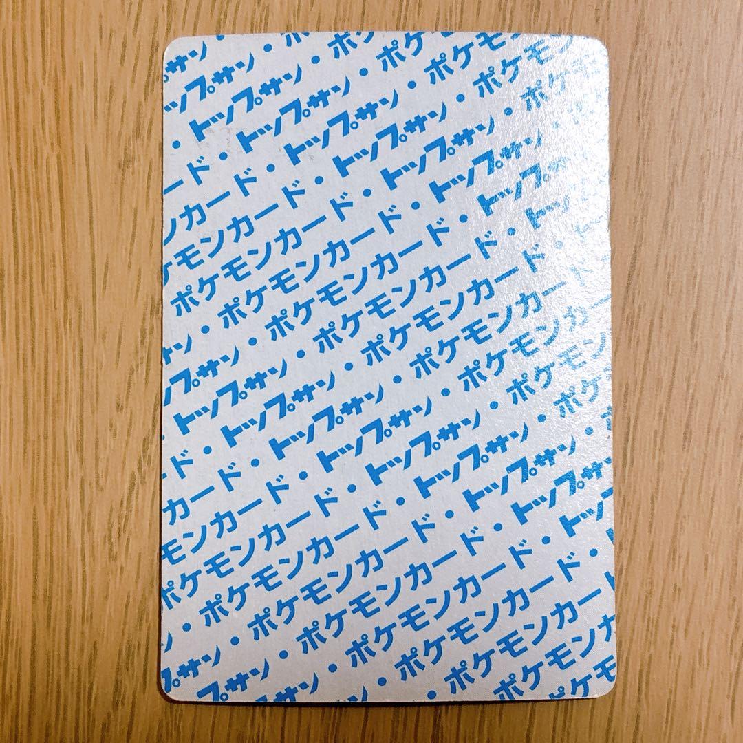 【激レア】トップサン　ピカチュウ　裏青