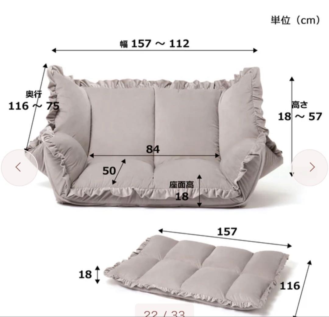 【値下】Francfranc フロアソファ （W1120～1570） グレー