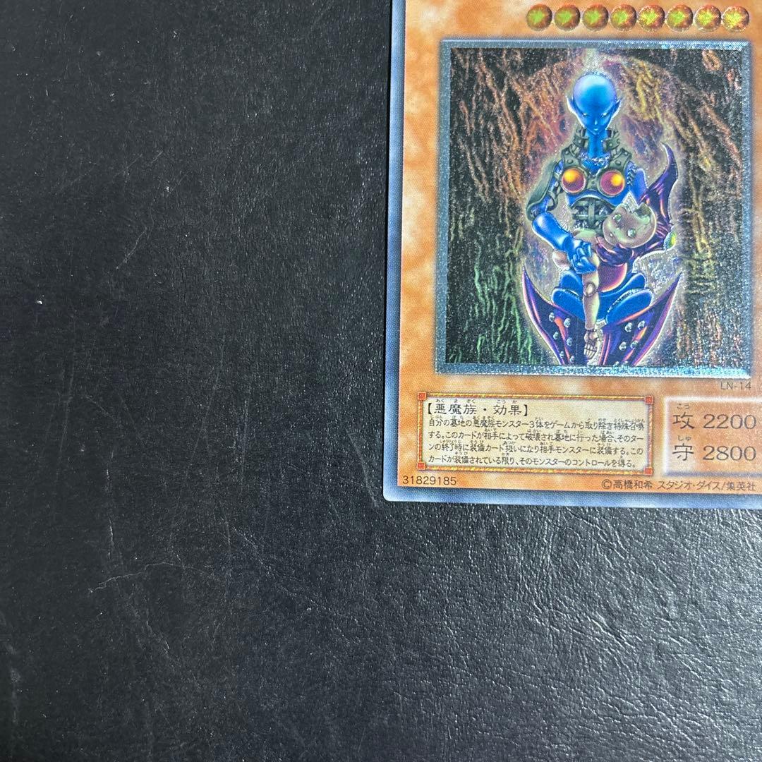 田*ん様 遊戯王　ダークネクロフィア　レリーフ　アルティメット